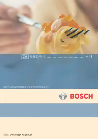 bosch博世PRC3260W