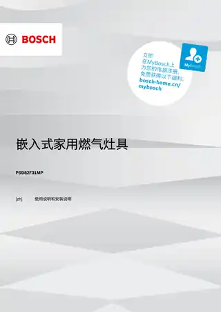 bosch博世PSD82F31MP