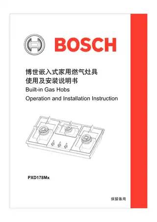 bosch博世PXD178MQ