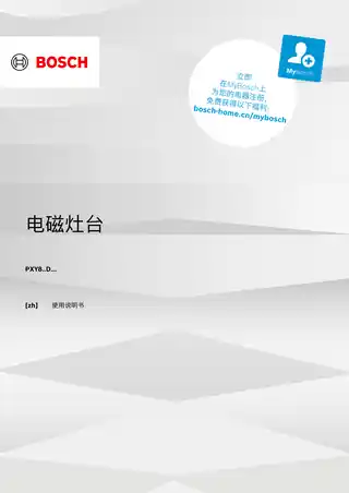 bosch博世PXY890DV1E