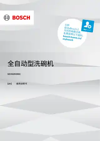 bosch博世SEV6ZKI00C