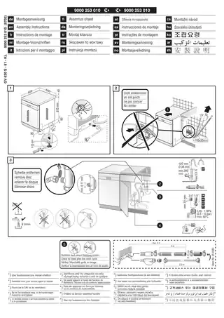 bosch博世SGS43F12EU