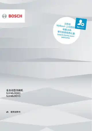 bosch博世SJV46JX01C