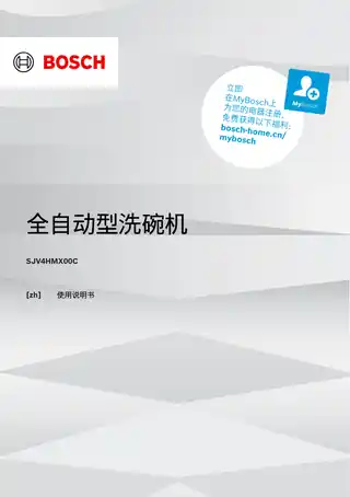 bosch博世SJV4HMX00C