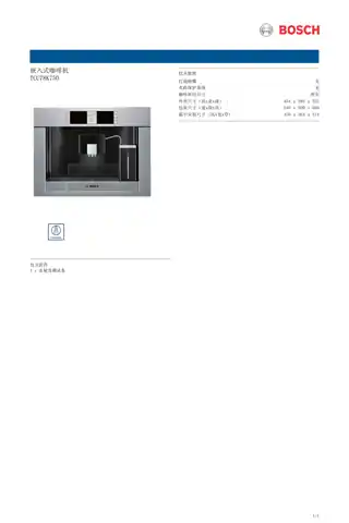 bosch博世TCC78K750