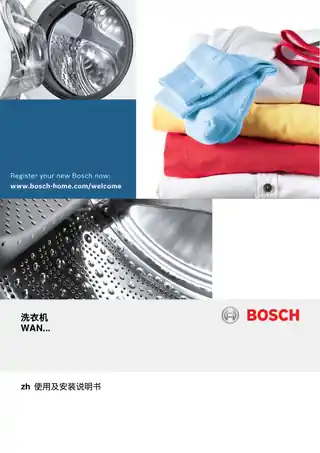 bosch博世WAN201600W