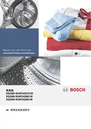 bosch博世WAP242681W