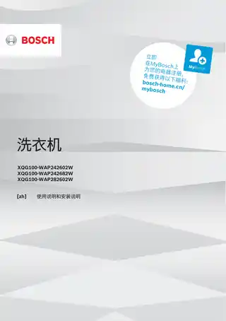 bosch博世WAP242682W