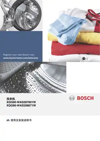 bosch博世WAS288671W