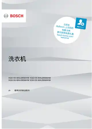 bosch博世WAU28560HW