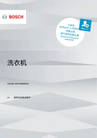 bosch博世WAU286690W