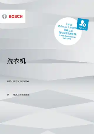 bosch博世WAU287600W