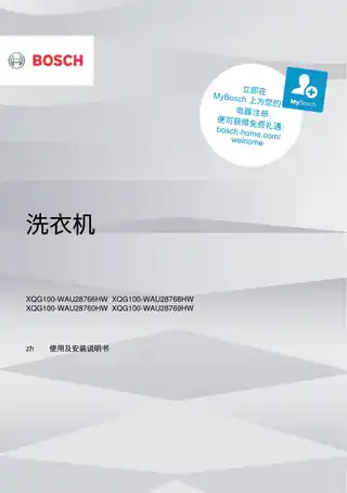 bosch博世WAU28760HW