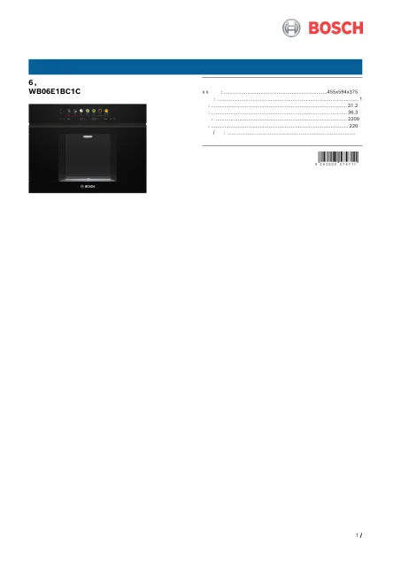 bosch博世WB06E1BC1C