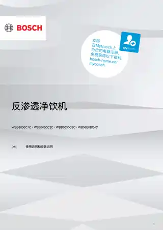 bosch博世WBB6050C2C