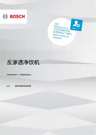 bosch博世WBB8060B2C