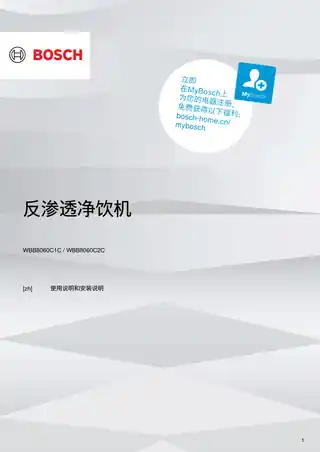 bosch博世WBB8060C1C