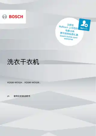 bosch博世WDG284E01W