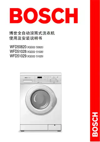 bosch博世WFD50820TI