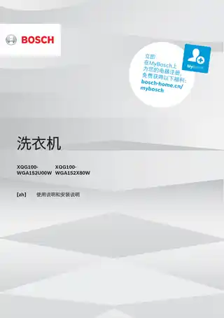 bosch博世WGA152U00W