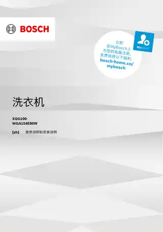 bosch博世WGA154E80W