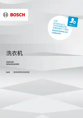 bosch博世WGA252A00W