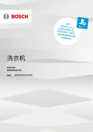 bosch博世WGA252ZA1W