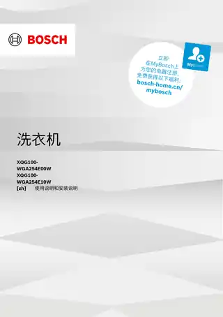 bosch博世WGA254E10W