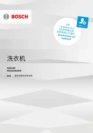 bosch博世WGA254E20W