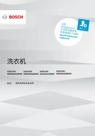 bosch博世WGA254X00W