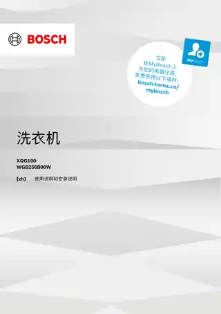 bosch博世WGB256B00W