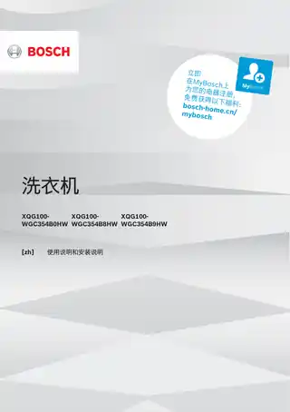 bosch博世WGC354B0HW