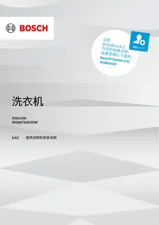 bosch博世WGM754D20W