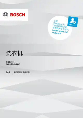 bosch博世WGM754D50W