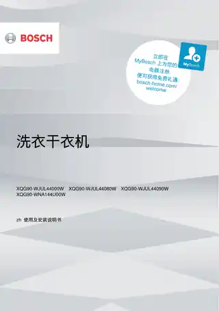 bosch博世WJUL44000W