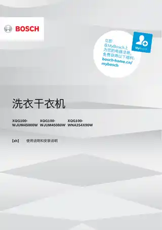 bosch博世WJUM45080W