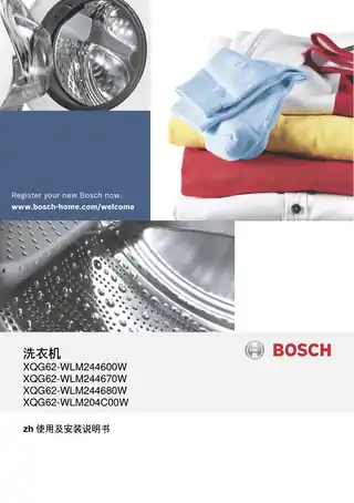 bosch博世WLM204C00W