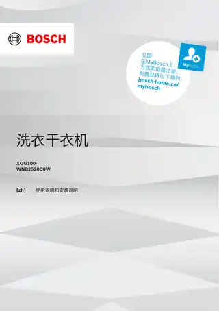 bosch博世WNB2520C0W