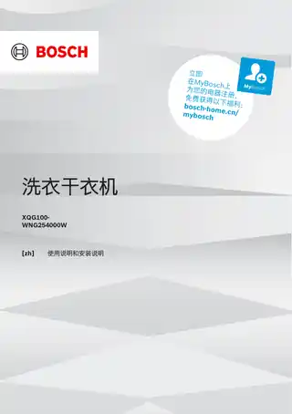 bosch博世WNG254000W