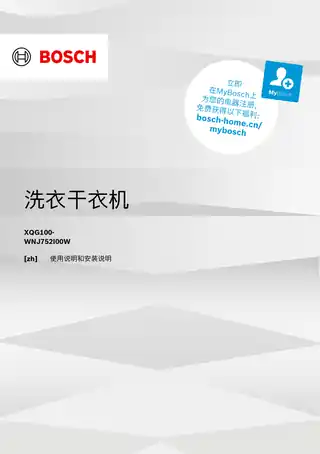 bosch博世WNJ752I00W