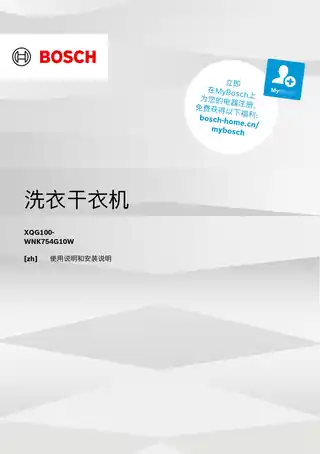 bosch博世WNK754G10W