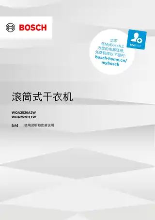 bosch博世WQA252D11W