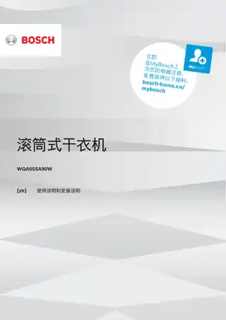 bosch博世WQA655A90W