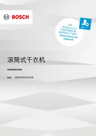 bosch博世WQB256C00W
