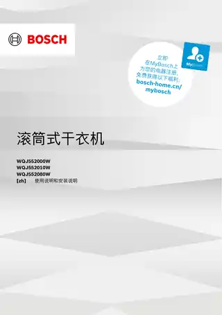 bosch博世WQJ552010W