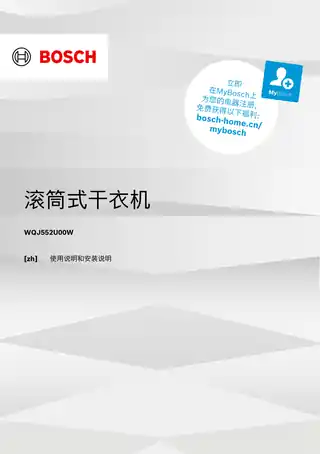 bosch博世WQJ552U00W