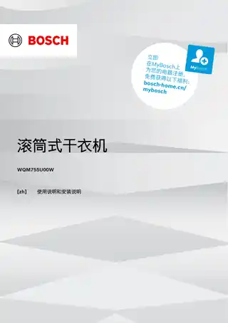 bosch博世WQM755U00W