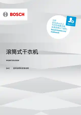 bosch博世WQM755U50W