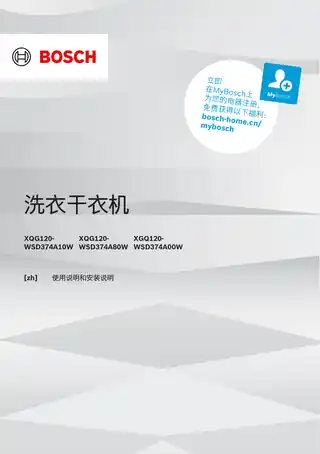 bosch博世WSD374A00W