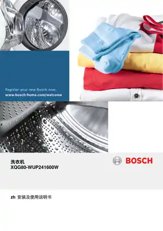bosch博世WUP241600W